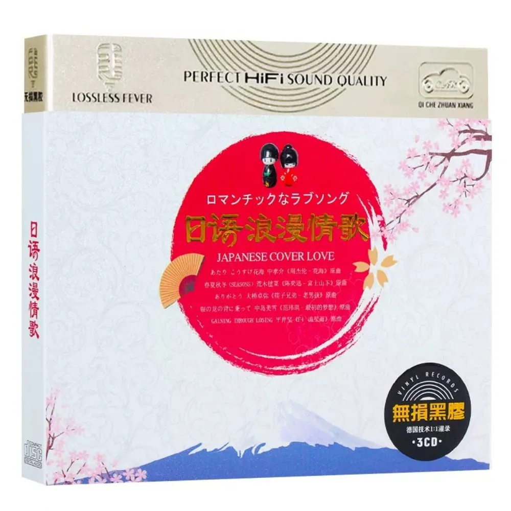 Japanese Romantic Pop Hits 3CD - Lossless Sound | Perfect for Car & Daily Listening