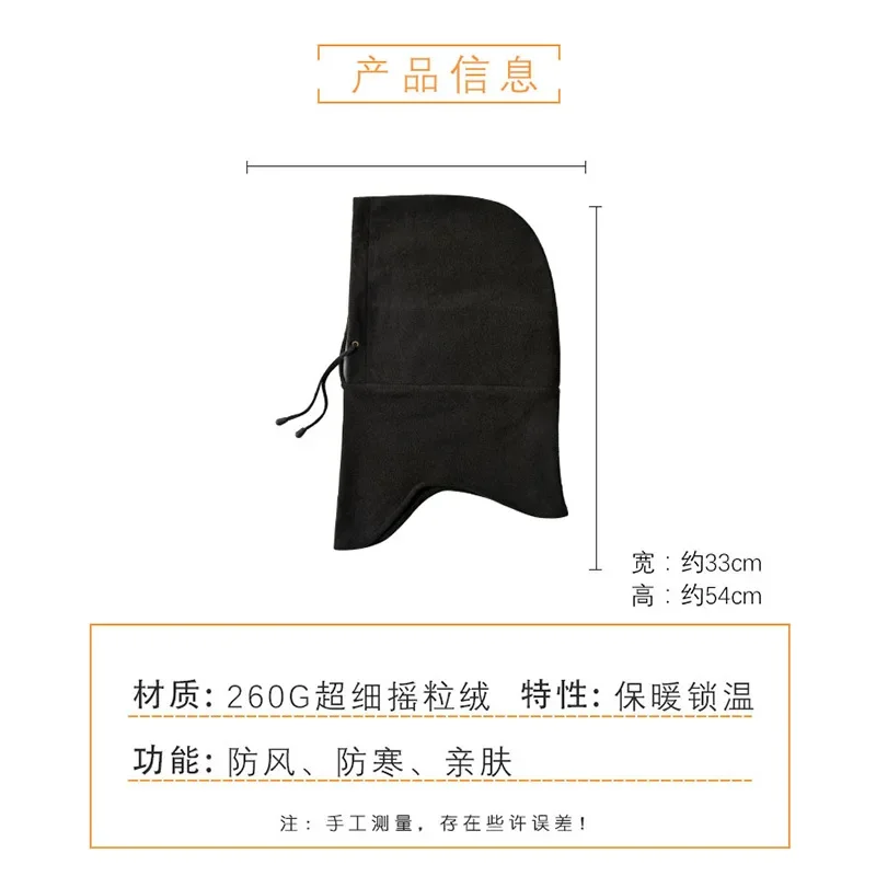 Sally Full Face Mask Fleece Balaclava Cap Neck Warmer Hood Winter Sports Ski Tactical Unisex Face Cover for Men And Women