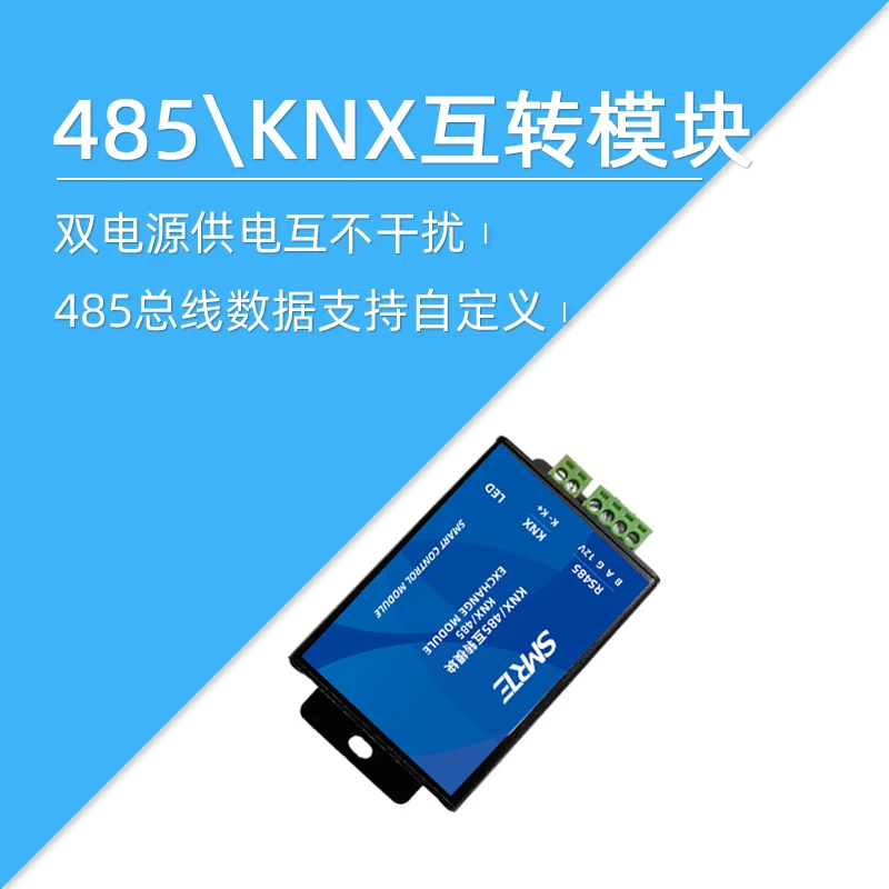 KNX to 485 485 to KNX Protocol Conversion Module 485 Protocol Can Be Customized Configuration