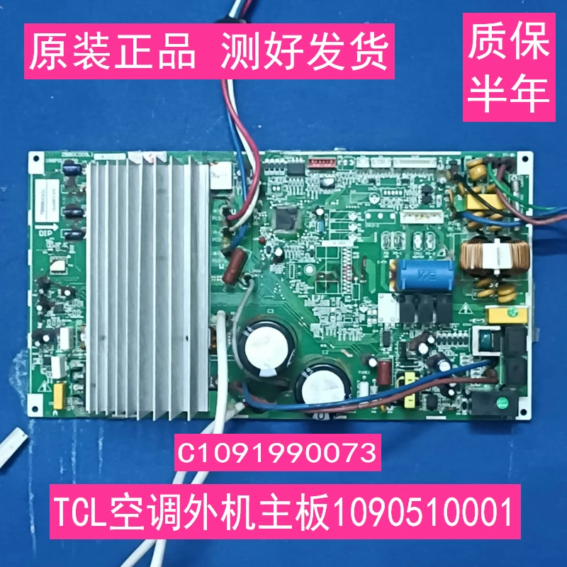 Cabinet Variable Frequency Air Conditioner Outdoor Condenser Mainboard 210900243aa Circuit Board Electronic Control