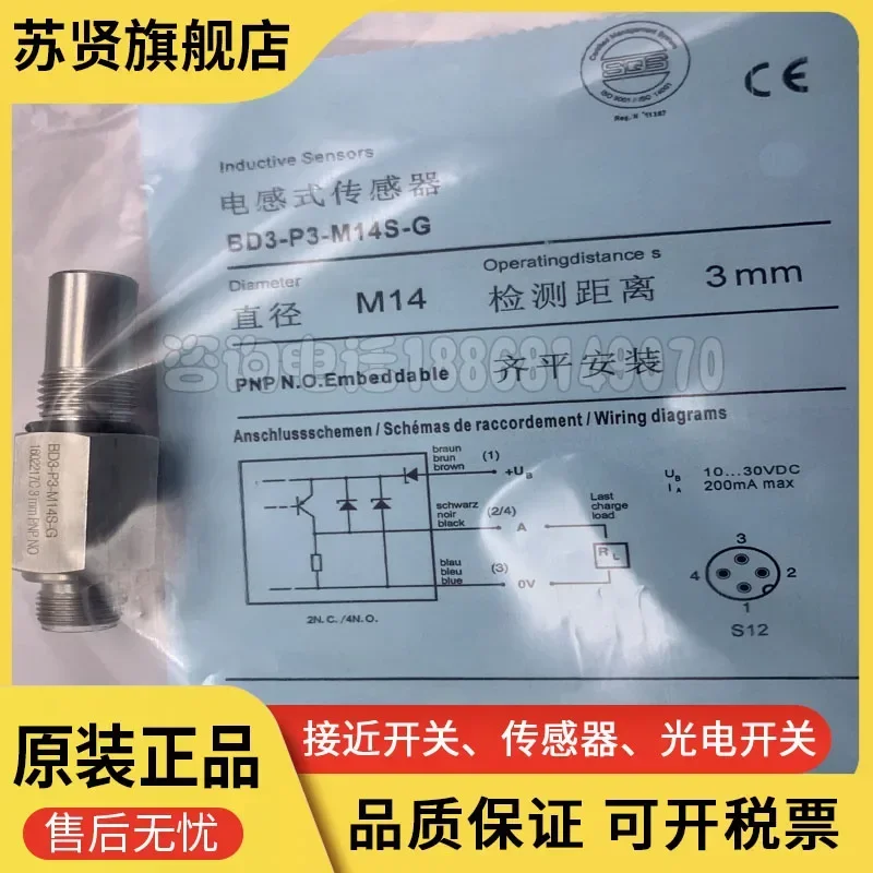 BD3-P3-M14S-G    New and good quality 