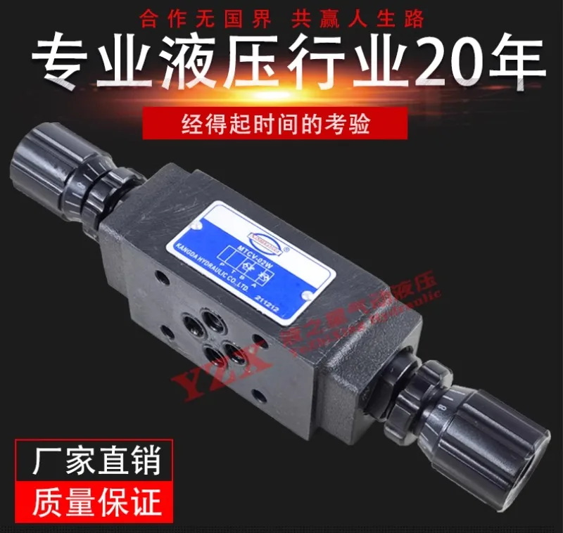 MTCV-02W/03W/02A/02B/03A/03B Hydraulic Stacked Throttling Valve Bidirectional Speed Control Valve