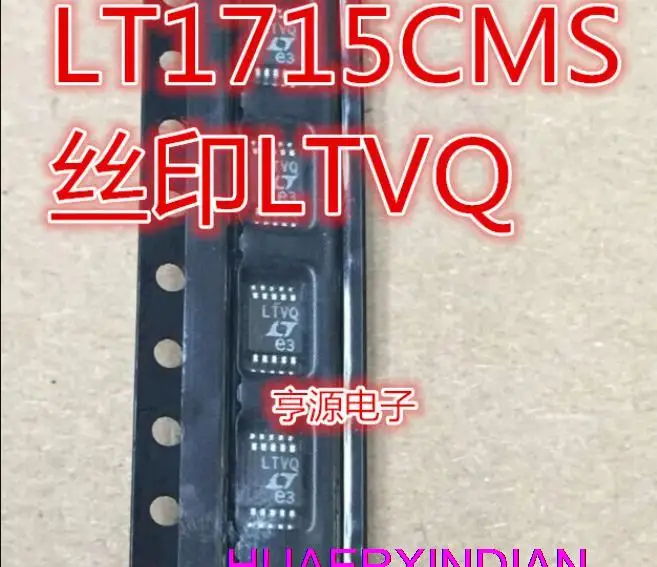 

5PCS New Original LT1715 LT1715CMS MSOP-10 LTVQ