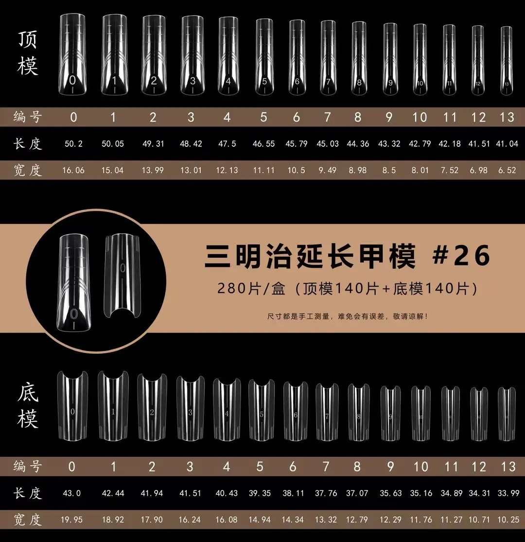 

140/280Pcs Sandwich False nails Dual Forms Nail Mold for Quick Nails Extension 14 Sizes Plastic Nail Form Tools Nail Art Design