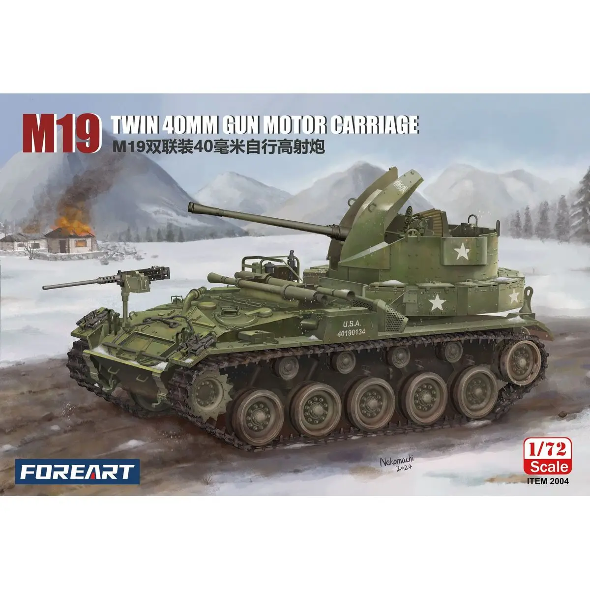 FOREART 2004 1/72 M19 Twin 40mm Gun Motor Carriage - Scale Model Kit