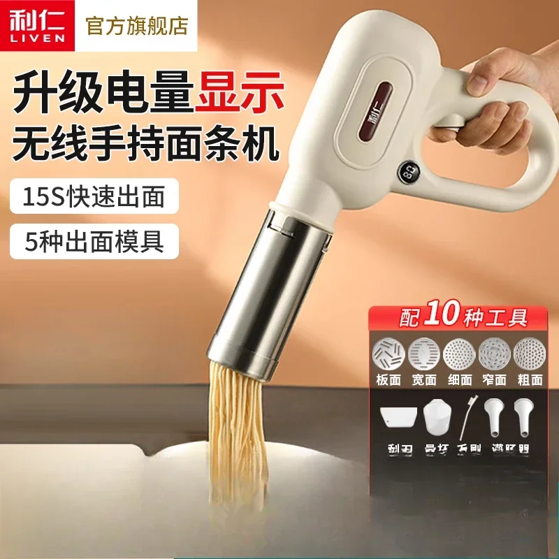 110V/220V Portable Household Electric Noodle Maker Automatic Handheld Mini Pasta Press Machine with Noodle Gun