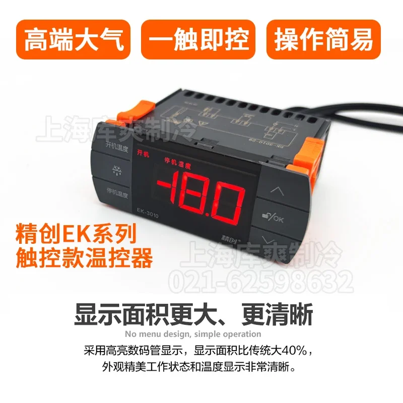 Jingchuang EK-3010 3021 3030E Intelligent Digital Display LCD Cold Storage Temperature Controller