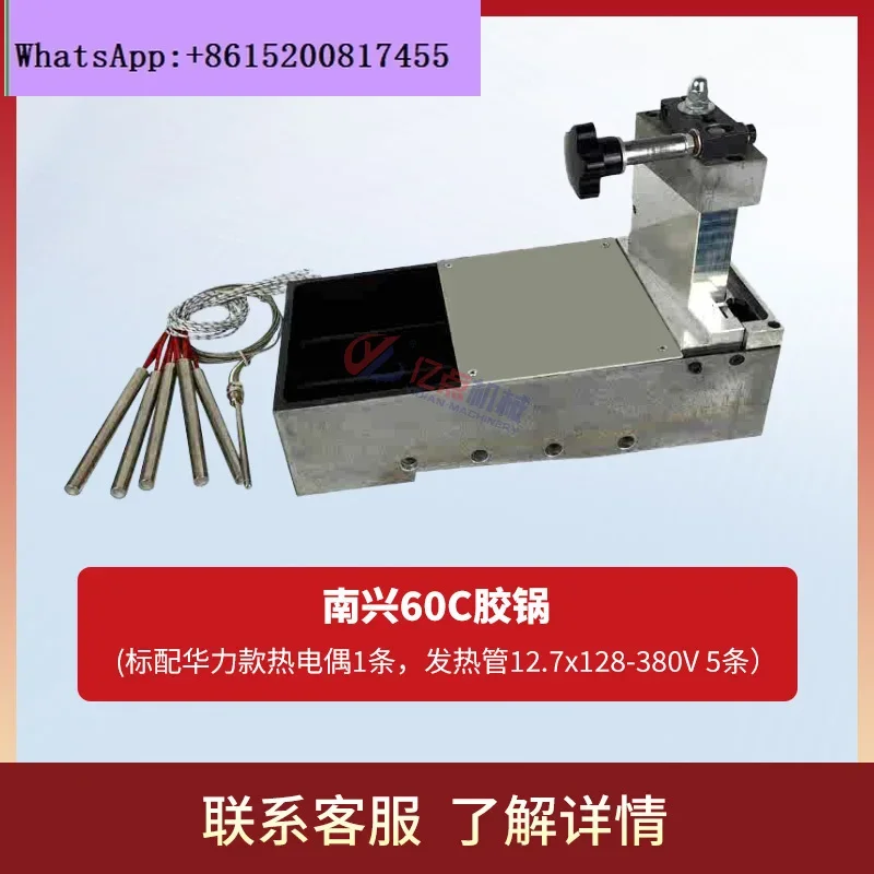Edge banding machine glue pot assembly, Jidong Nanxing Hualiao glue shaft glue box hot melt adhesive