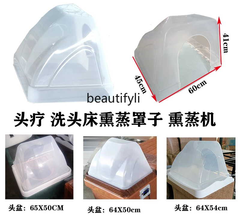 Shampoo bed Fumigation cover Fumigation machine Shampoo bed accessories Hair cover cover pad Headrest