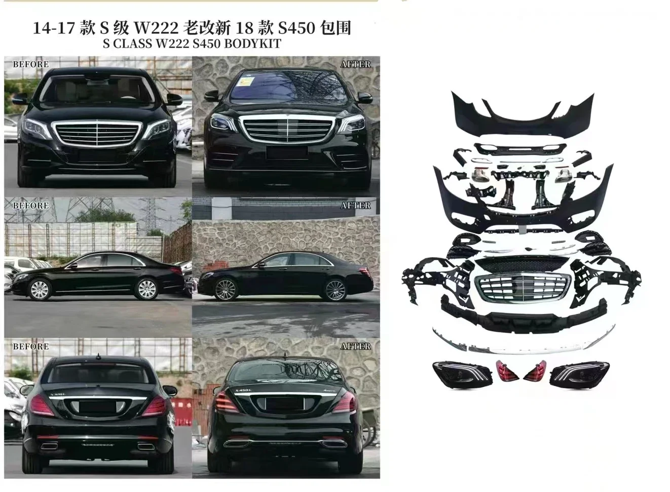 upgrade to W222 style 2018-2020 bodykit body kit sets plug and play W222 car body parts 2014-2017