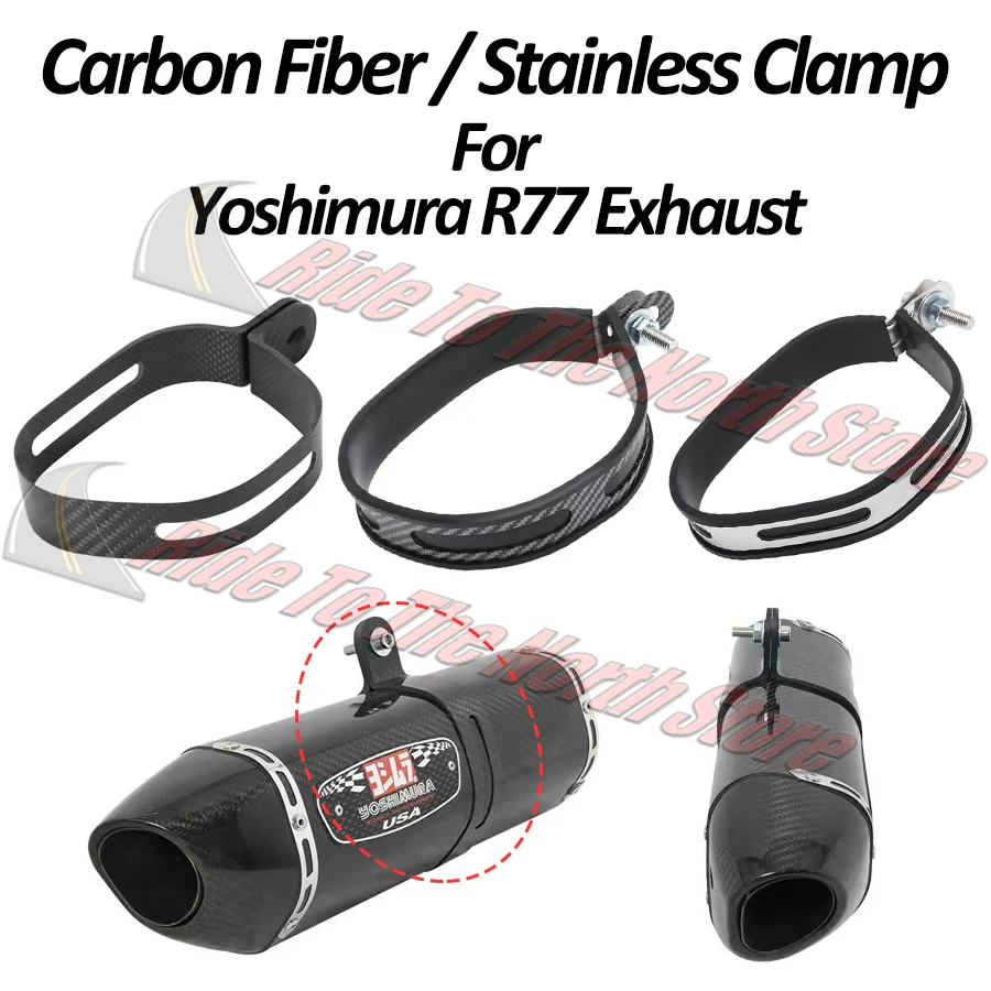 For Yoshimura R77 Exhaust Tail Pipe Carbon Fiber Fixed Clamp Stainless Steel Fixed Ring Exhaust Fixing Clip With Bolt and Nut
