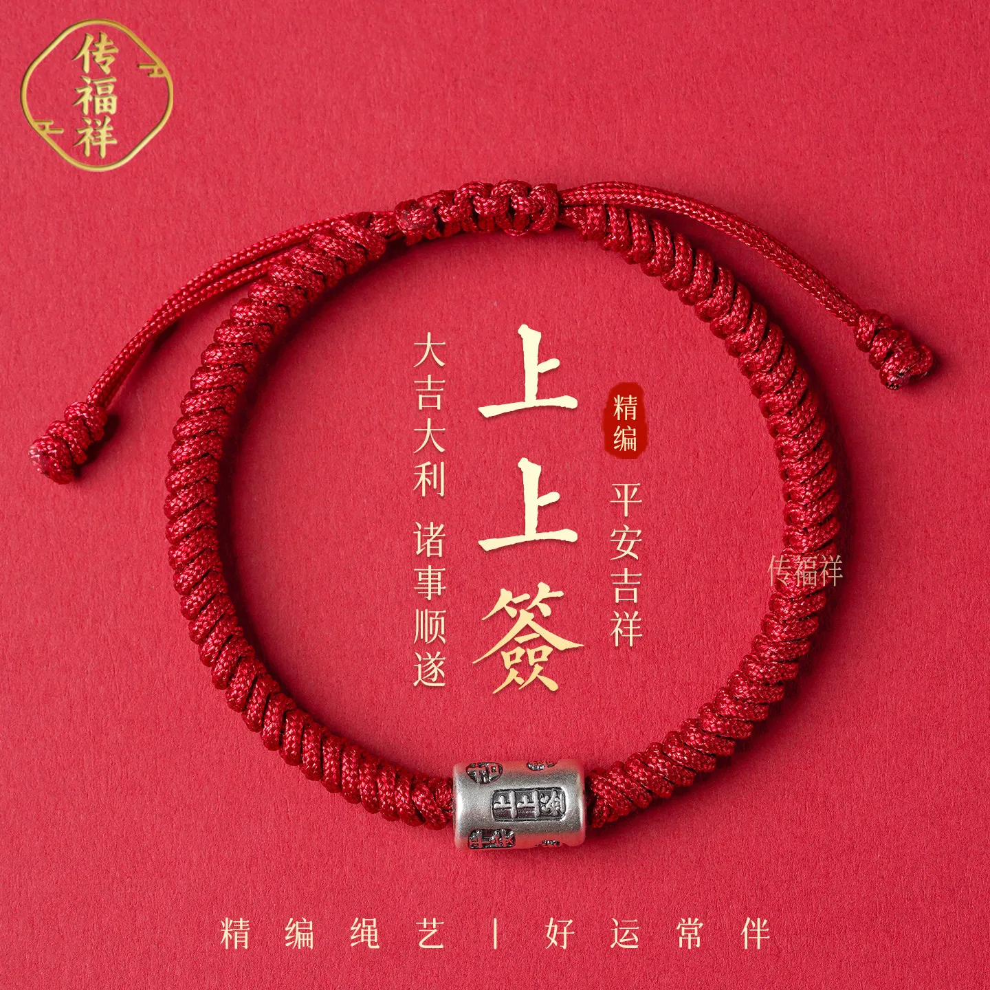 

2026 Year of Birth Pure Silver Top Luck Sign Handwoven Red Rope Bracelets for Men Women Couples with Niche Design Gifts