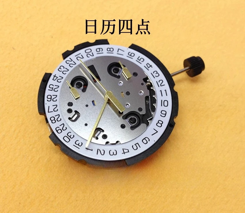 Watch Movement, New…