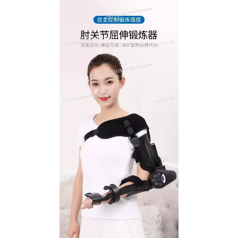Elbow Upper Arm Rehabilitation Robot Stroke Training Device Wrist Joint Brace Upper Arm Hemiplegia Exercise Trainer