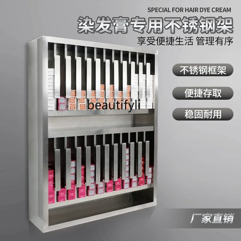 رف صبغ الشعر من صالون الحلاقة، خزانة تخزين مثبتة على الحائط، إطار من الفولاذ المقاوم للصدأ