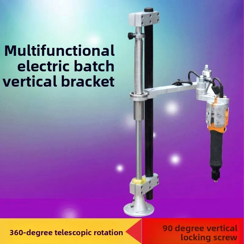 Multifunctional bracket, holder, balance arm, electric screwdriver, vertical lock screw, retractable rotation