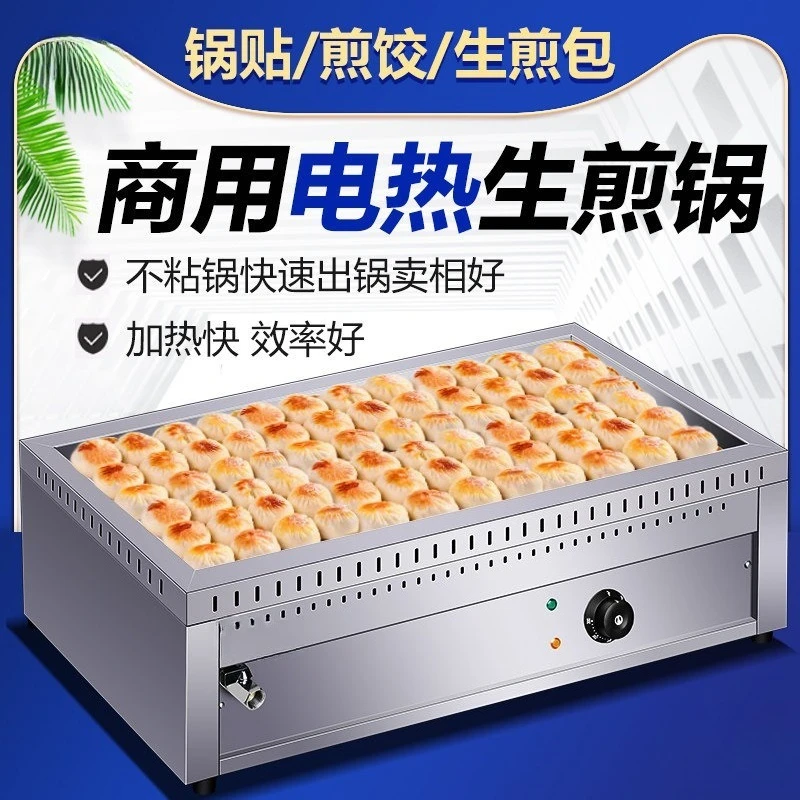 Commercial electric pan sticker machine, raw frying pan frying dumpling machine