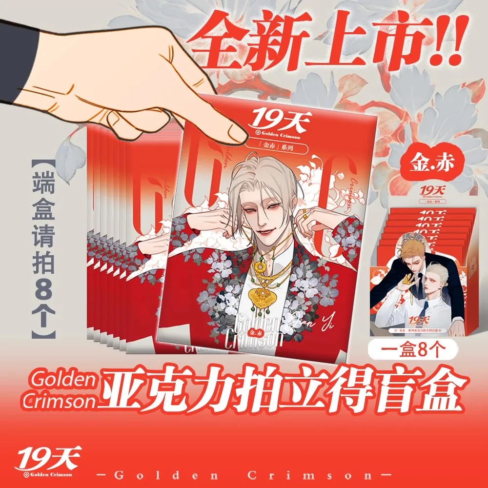 New Manga 19 Days Golden Crimson Series Acrylic Card Mo Guanshan, He Tian Characters Transparent Cards Fans Collection Gift image 3