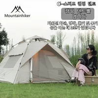 MOUNTAINHIKER  Outdoor With Windows Tent Fully Automatic Quick Opening Tent 3-4 Person Self Driving Camping Tent Rain Proof Sun