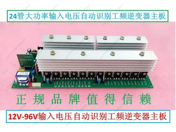 Automatische Spannungserkennung DC zu AC 12V~96V 5600W~19000W 24V 36V 48V 60V 72V Reiner Sinus-Wechselrichter-Board – Detail 2