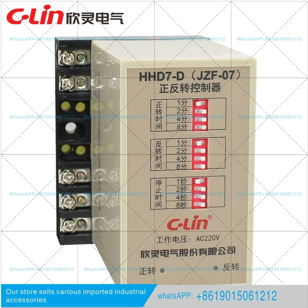 HHD7-D JZF-07 motor forward and reverse automatic rotation controller AC220V forward and reverse time relay