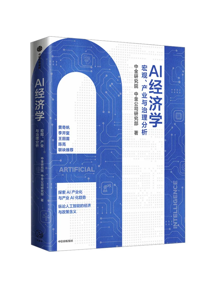 

Книга-Winshare Ai Экономика