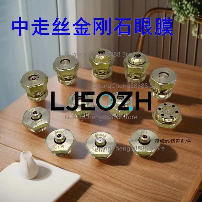 Wire cutting middle silk eye mask ruby water nozzle diamond water nozzle eye mold ceramic guide nozzle Ruijun 0.192mm