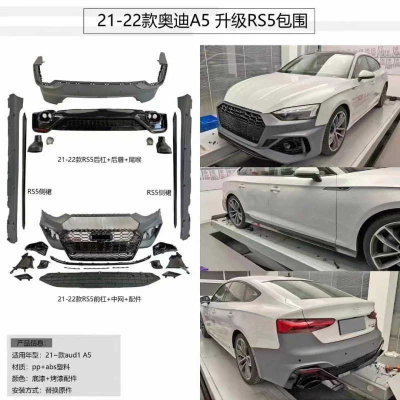 

Подходит для Audi A5 21-22 года, модифицированный для RS5, полный комплект кузова, обновление передней части заднего бампера