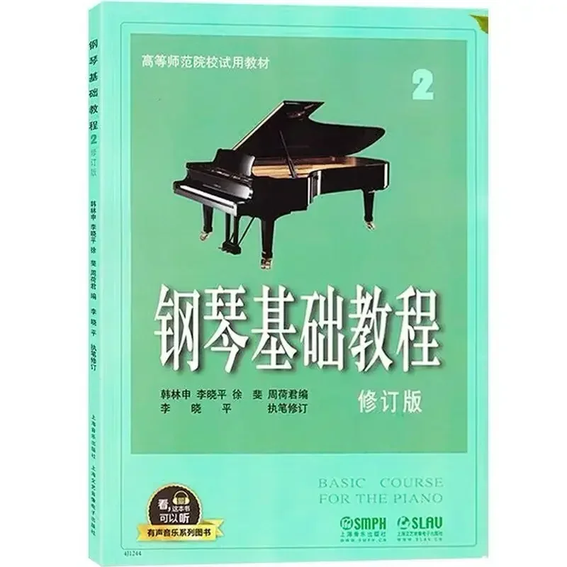 Piano Basics Tutorial Volume 1234 Children'S Piano Basic Teaching Teachers 1 Steel Base 1 Piano Book