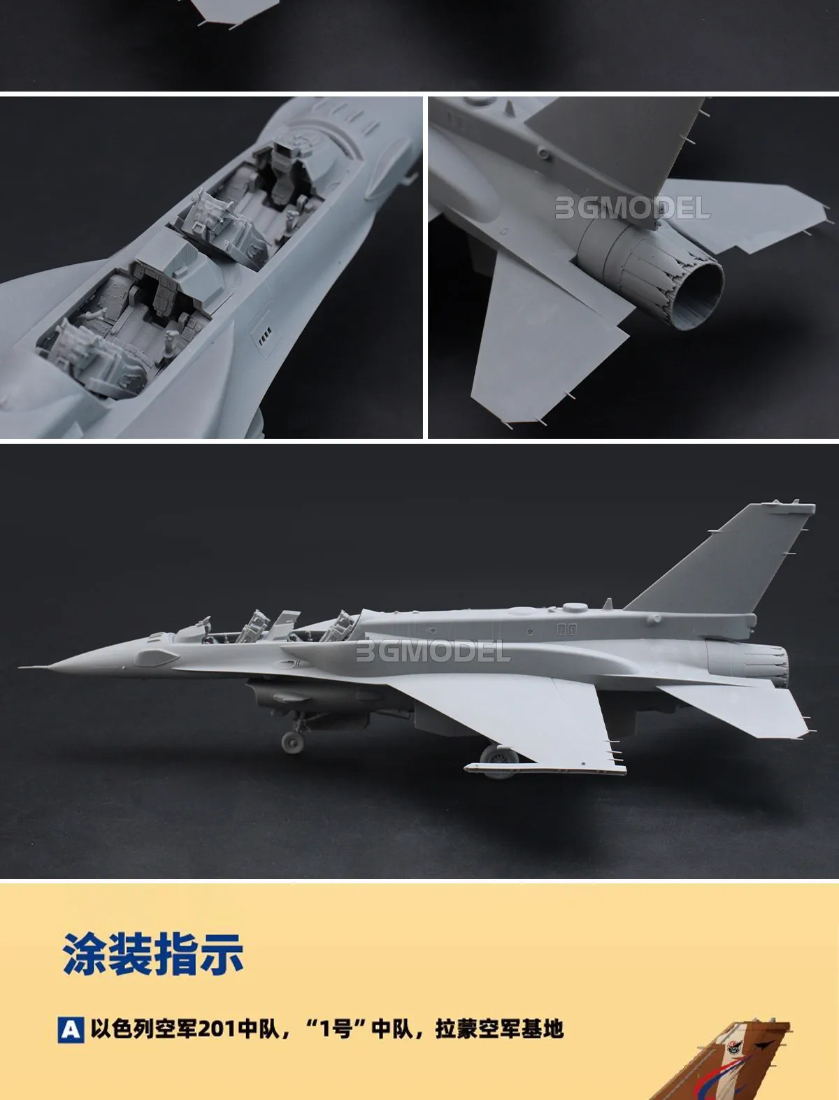 G.W.H　F-16I　スーファ　1/48スケール　　 L4835 L4835 1/48 イスラエル空軍 F-16Iスーファ – ピットロード