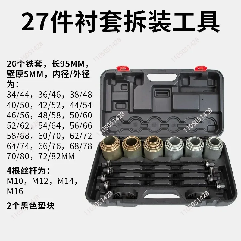 Car Disassembly Tool 26Pcs Car Universal Bush Bearing Removal Insertion Tools Set Press Pull Sleeve Kit Hand-held Removal Tool