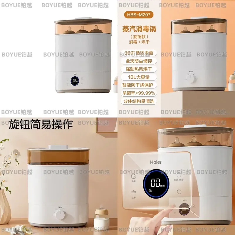 Steam bottle sterilizer with drying two-in-one disinfection cabinet, baby special all-in-one machine disinfection pot