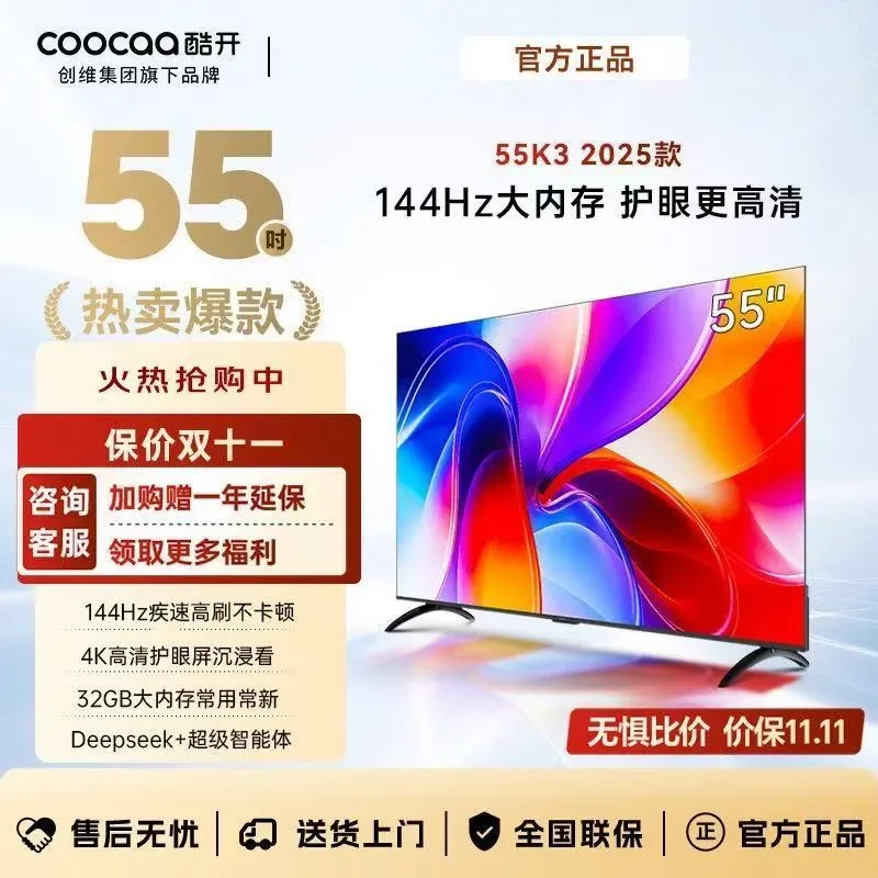for Skyworth Kukai TV 32 42 55 65 75 inch 4K HD Smart Network LCD Flat Panel Voice Control Home Television