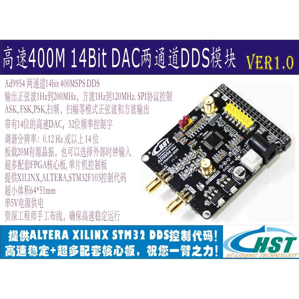 14bit 200M two-channel 400M 14-bit SPI output AD9954 development board high-speed DDS module