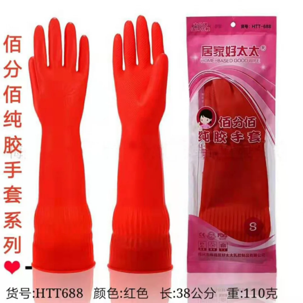 

Extended Anti-Backflow Rubber Household Gloves Non-Slip Wear-Resistant Kitchen Cleaning Laundry Car Washing Household use