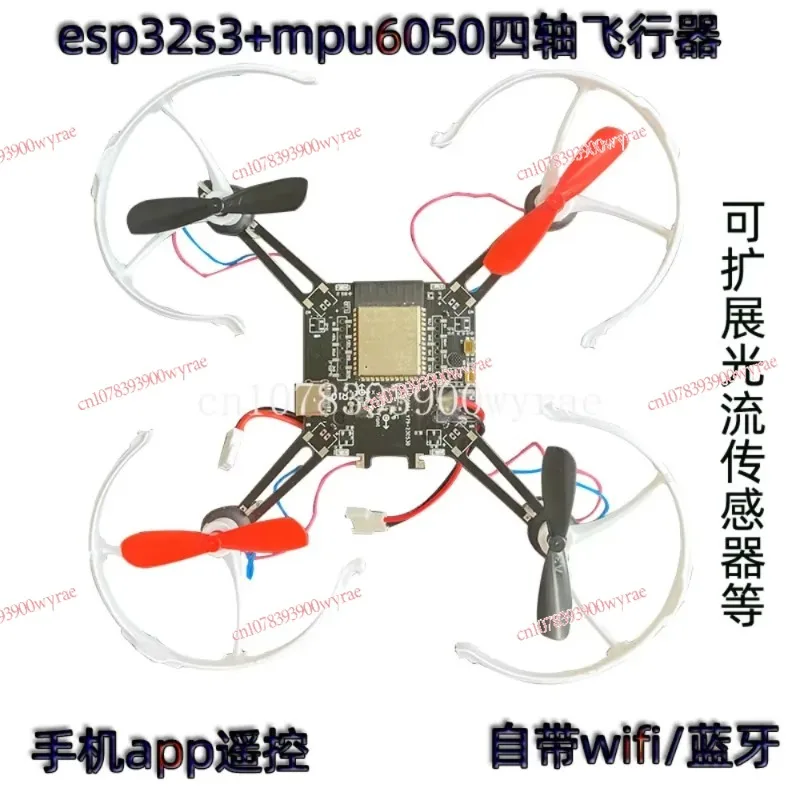 ESP32-S3 Open Source Quadcopter ESP Drone Transplant Model Wifi Remote Control Mpu6050