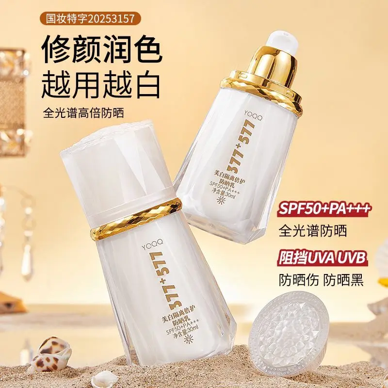 377 577 Dual Whitening Sunscreen SPF50+ PA++++ Isolation UV Protection Hydrating Brighten CC Cream Face