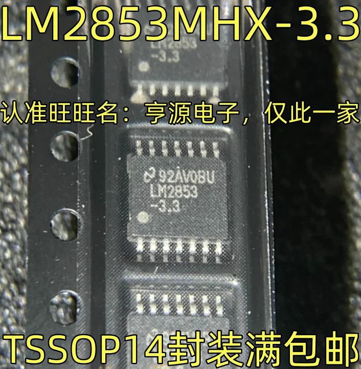 

1-10PCS/LOT LM2853MHX-3.3 DC Switching converter TSOP-14 package silkscreen LM2853-3.3