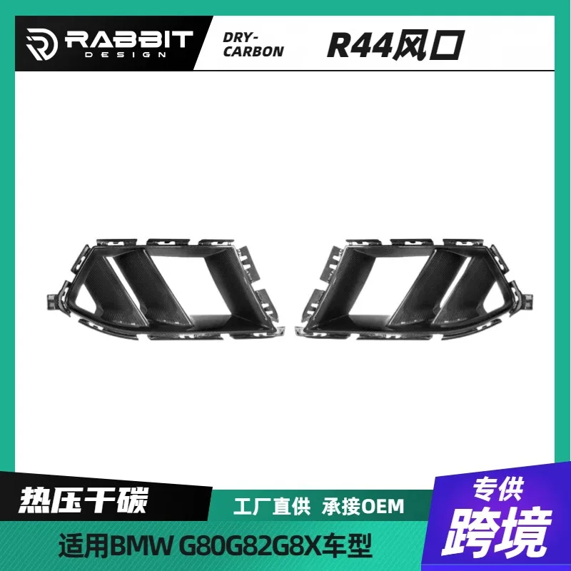 

Подходит для передней панели BM G80G82G83, трендовая решетка воздухозаборника R44, рамка противотуманной фары, большой объем
