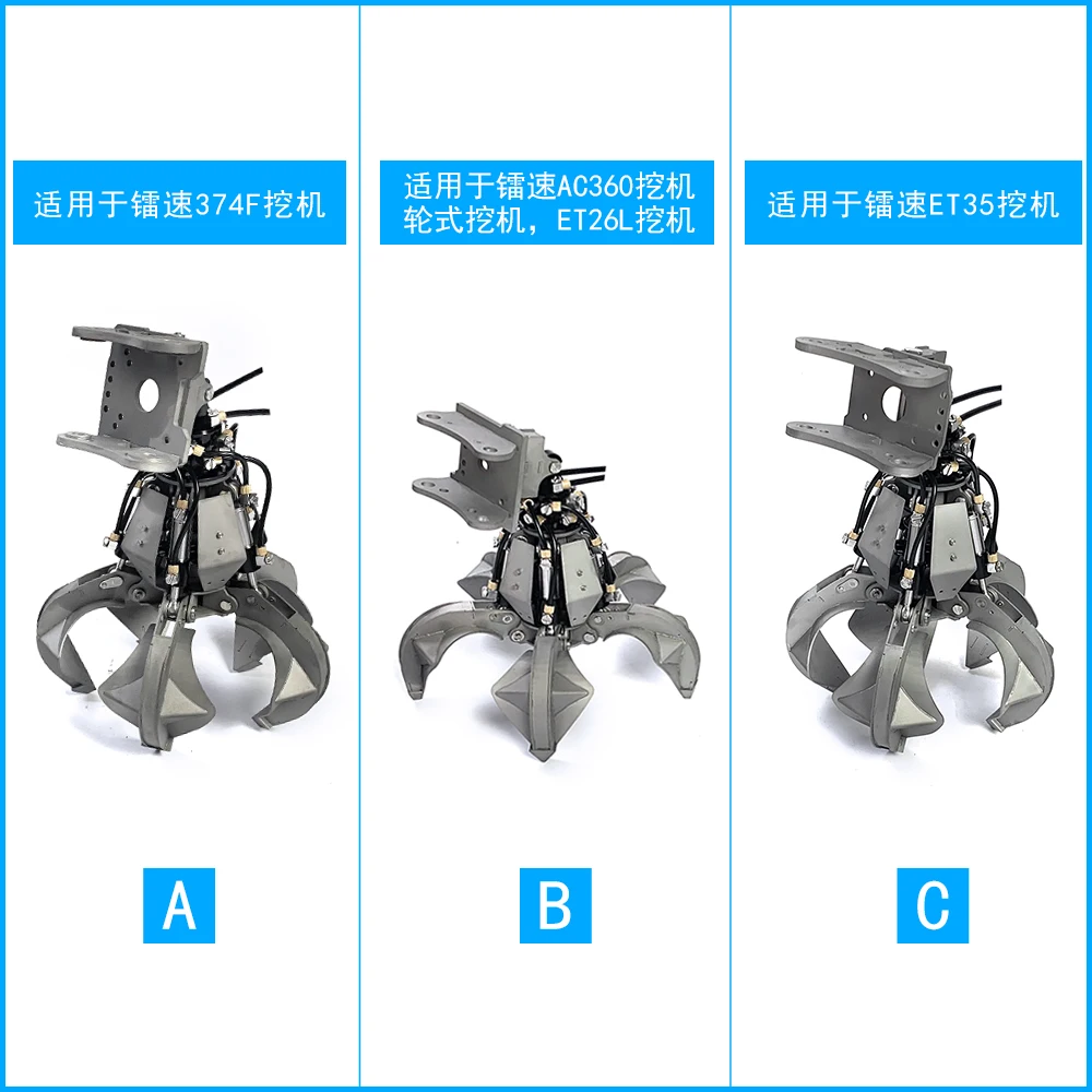 LESU AT-C0039-A/B/C Metal Hydraulic Grab Bucket for 1/14 Hydraulic Engineering Model Mechanical Excavator