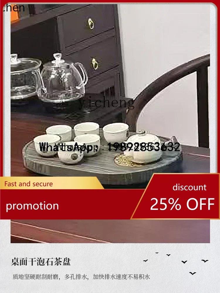 

YFY Coffee table tea set integrated household living room small apartment Zen kung fu drinking tea table