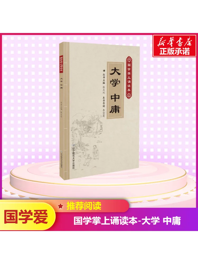 

Книга-Winshare University Zhongyong