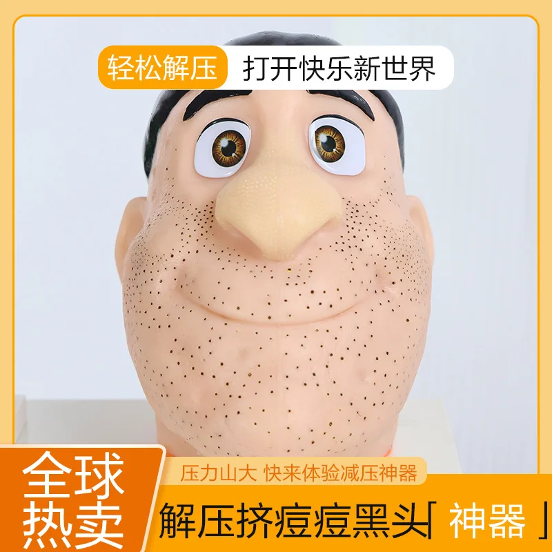 

Decompression artifact squeezing acne toy simulation big head model clip acne strawberry nose burst acne relieves anxiety