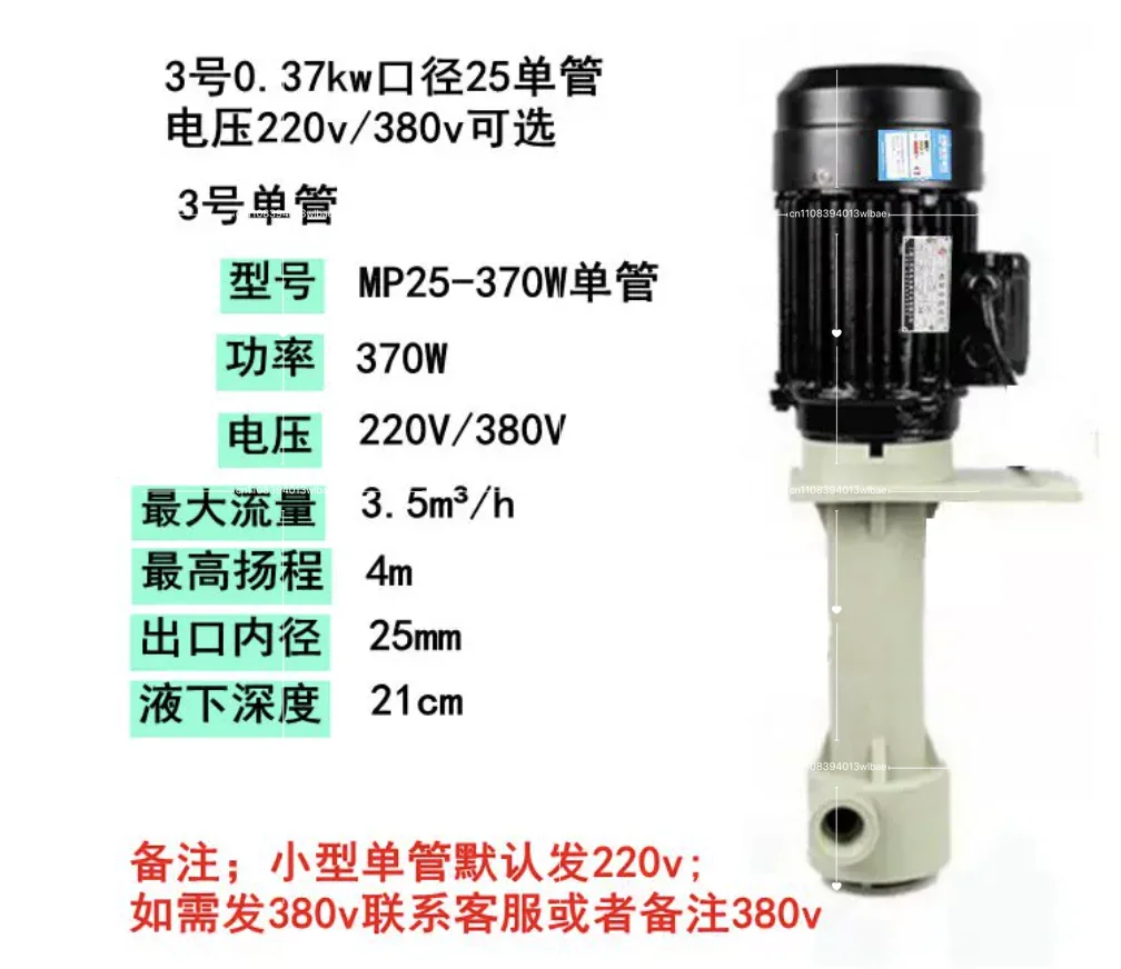 Plastic Chemical Pump Vertical Acid Alkali Resistant Submerged Corrosion-proof Tank Pump 220V/380V