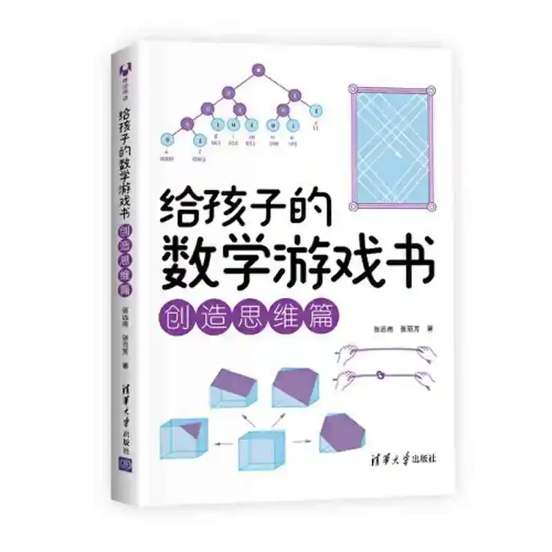 Livre de jeux de mathématiques pour enfants, amusement et dimensions, moyens vieillissants d'apprendre les maths, 3 nettoyages/ensemble