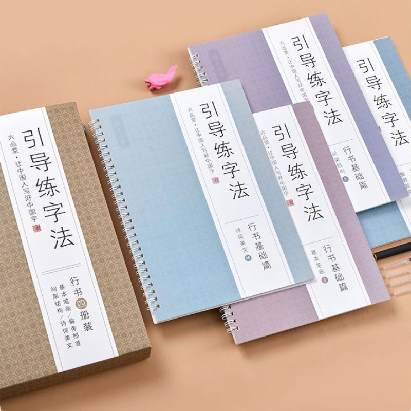 

3D Groove Practice Book Running Regular Script Hard Pen Practice Copybook Chinese Character Strokes Radical Classic Copybook Set