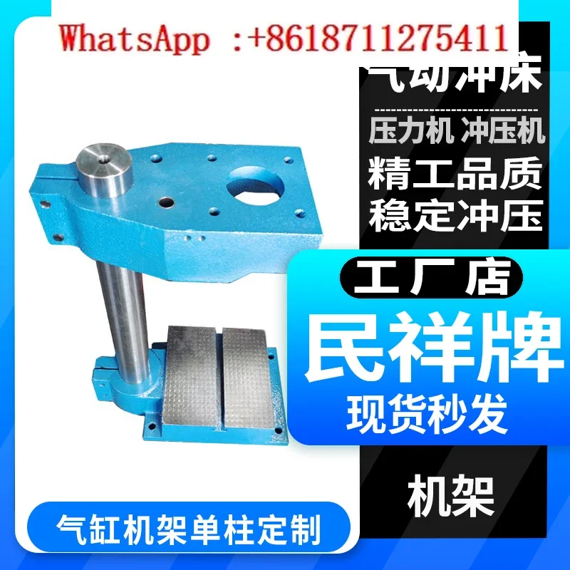 

Minxiang Cylinder Installation Bracket Pneumatic Press Accessories Pneumatic Punch Press Base Plate Rack