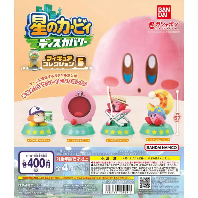 

4 шт./компл. натуральная Bandai Kirby Explore Discover 05 витые яйца аниме фигурка модель игрушки подарок на день рождения