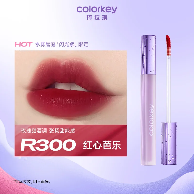 ลิปกลอสเตอร์สีม่วงแวววาวน้ำหมอกริมฝีปากน้ำค้างลิปสติกกระจกแบบน้ำไม่เปื้อนถ้วยเครื่องสำอางลิปกลอสแต่งหน้า