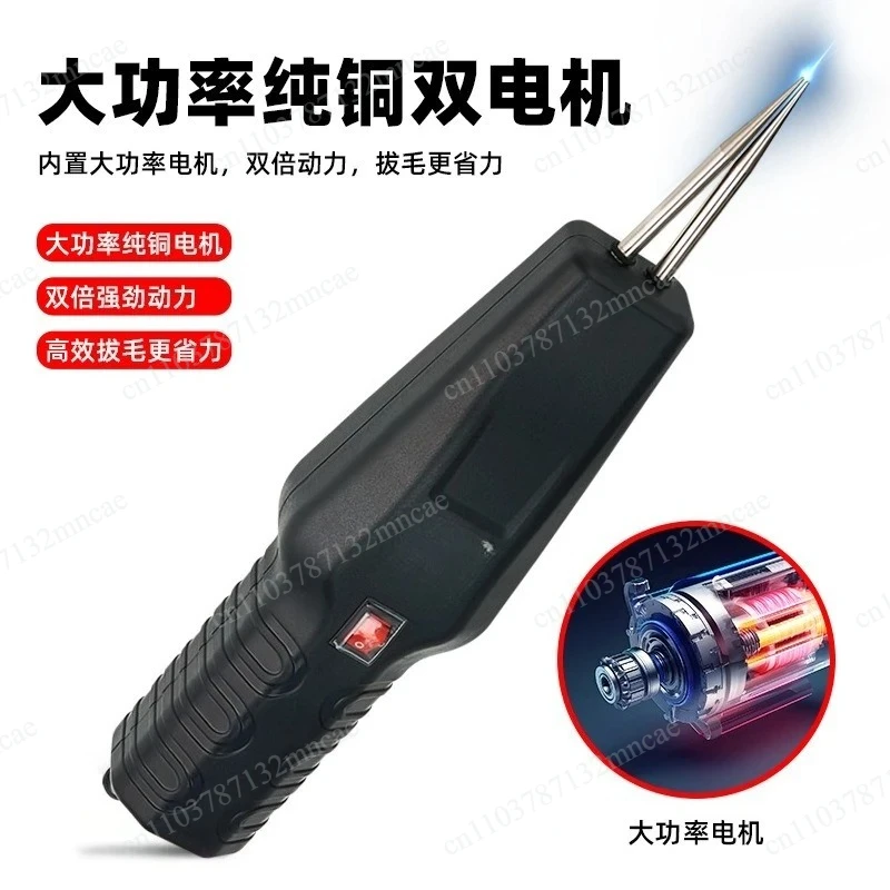 Poultry hair remover, automatic electric hair removal tool for chickens, geese, and ducks